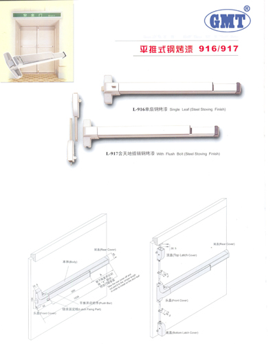 gmt exit device 916-page-0